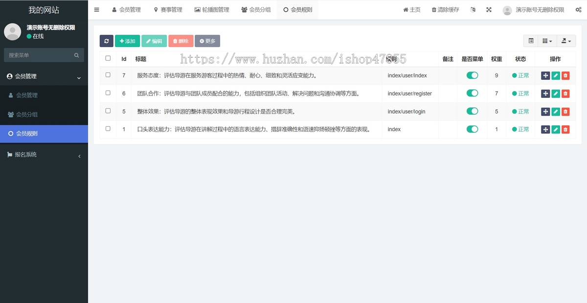 体育赛事报名系统活动报名小程序付费报名系统源码赛事排名小程序