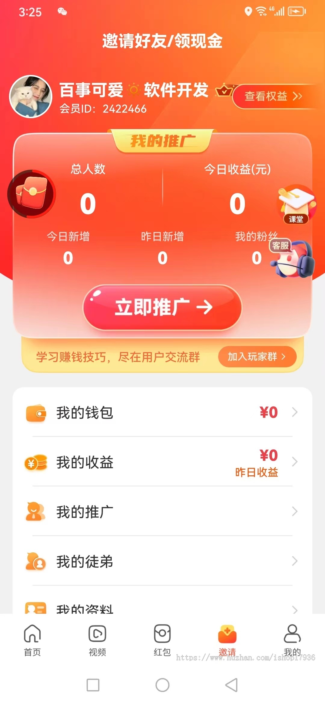 尚玩助手app开发广告联盟撸包平台搭建对接四大广告商带检测机制