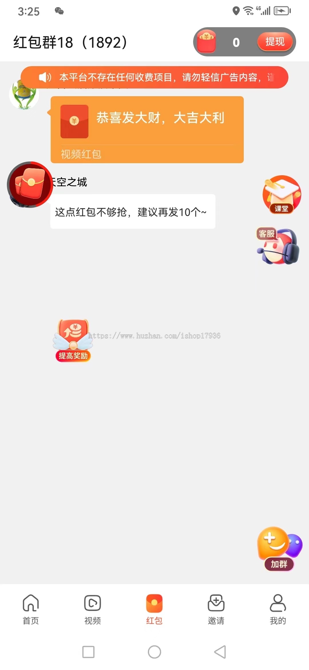 尚玩助手app开发广告联盟撸包平台搭建对接四大广告商带检测机制