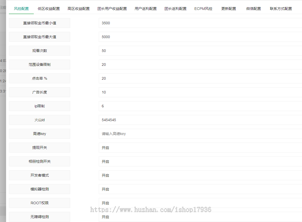 尚玩助手app开发广告联盟撸包平台搭建对接四大广告商带检测机制