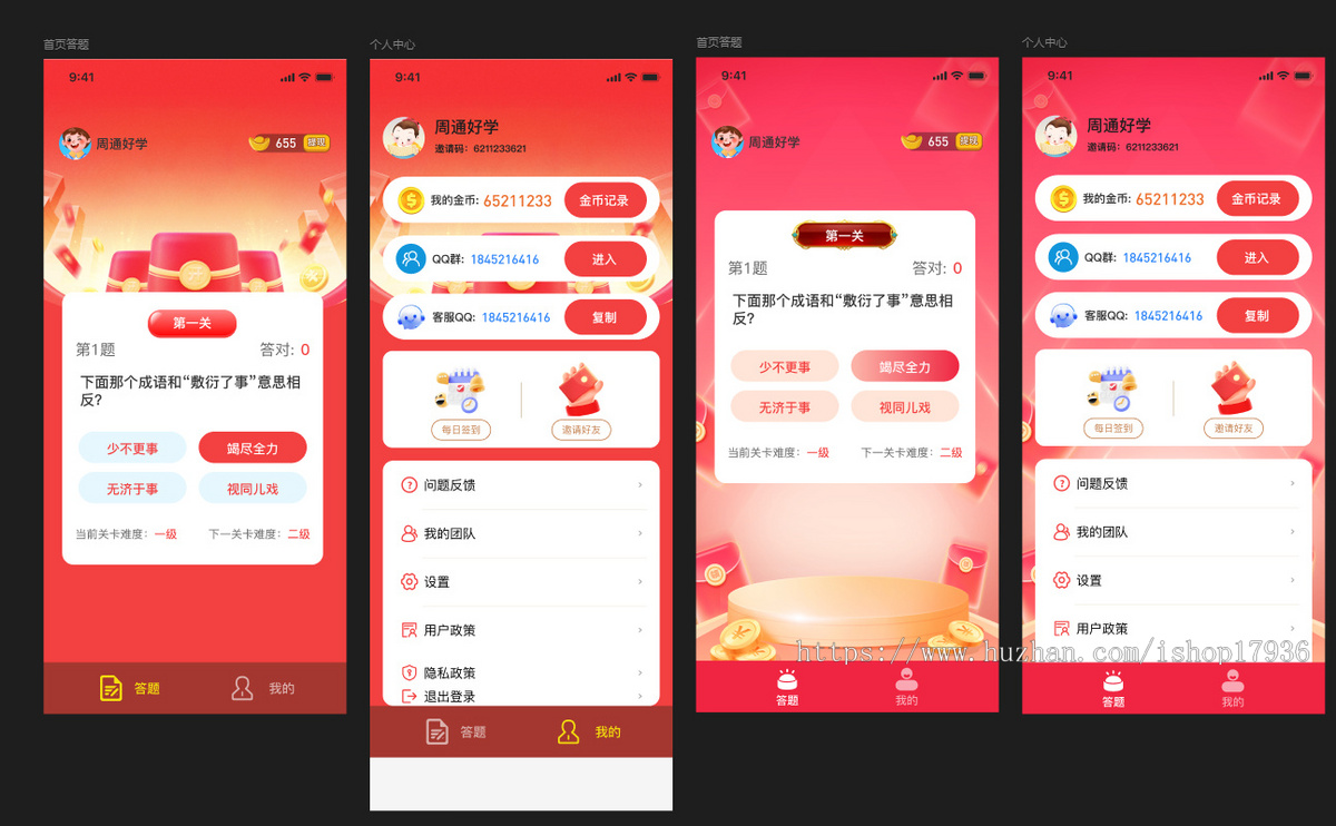 尚玩助手app开发广告联盟撸包平台搭建对接四大广告商带检测机制