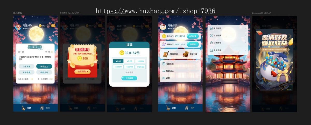 尚玩助手app开发广告联盟撸包平台搭建对接四大广告商带检测机制