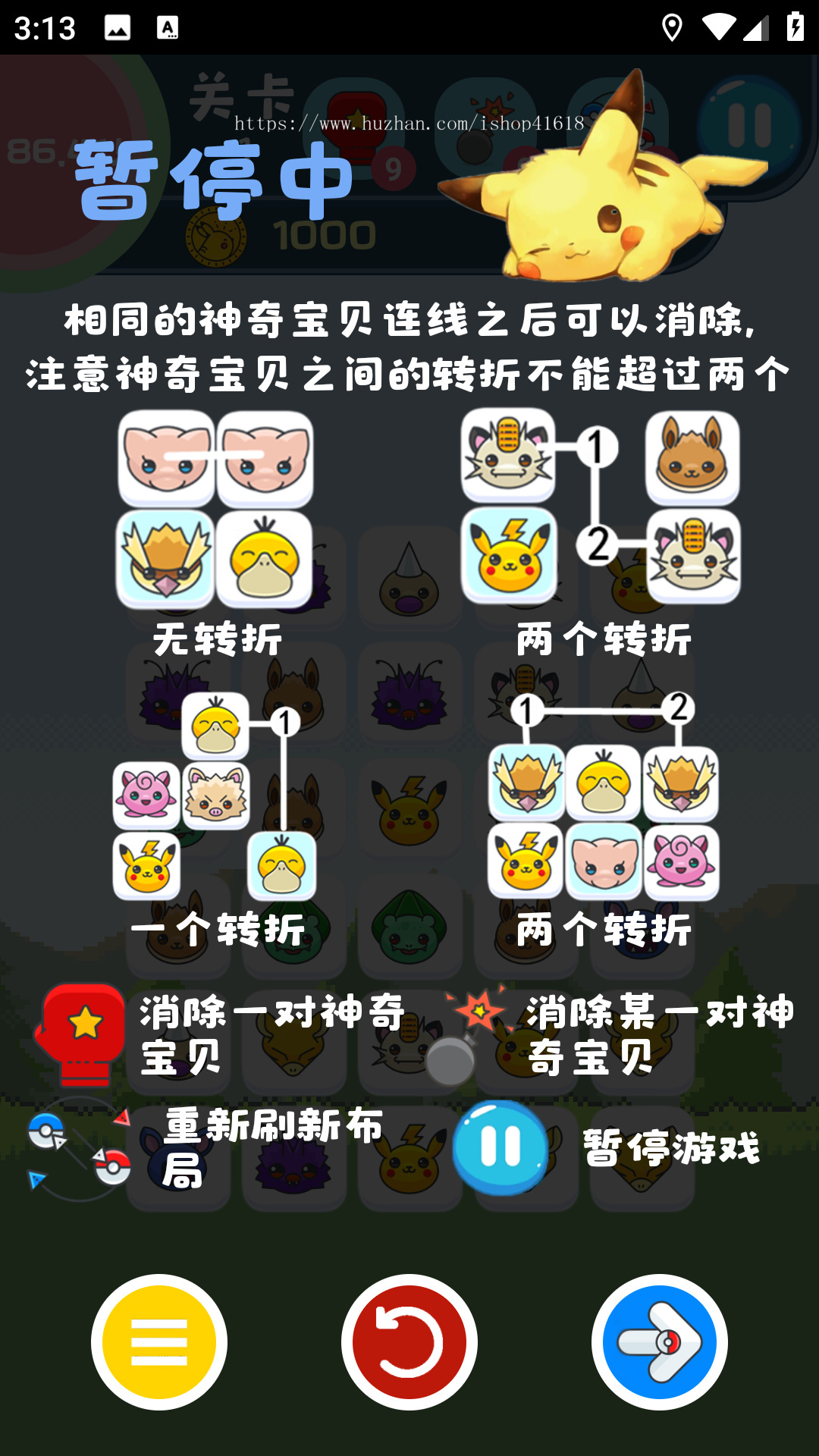 有趣连连看 纯原生APP 对接ToBid聚合广告 支持Sigmob 穿山甲抖音广告 优量汇腾讯广告