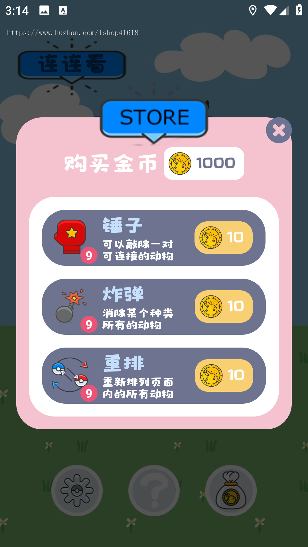 有趣连连看 纯原生APP 对接ToBid聚合广告 支持Sigmob 穿山甲抖音广告 优量汇腾讯广告
