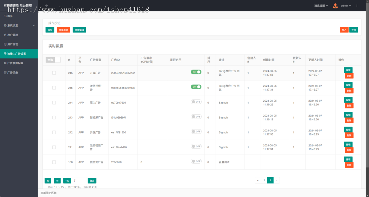 有趣连连看 纯原生APP 对接ToBid聚合广告 支持Sigmob 穿山甲抖音广告 优量汇腾讯广告
