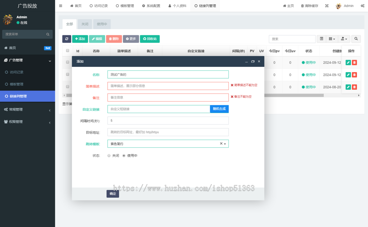 监控广告数据跳转统计源码/避免黑平台扣量