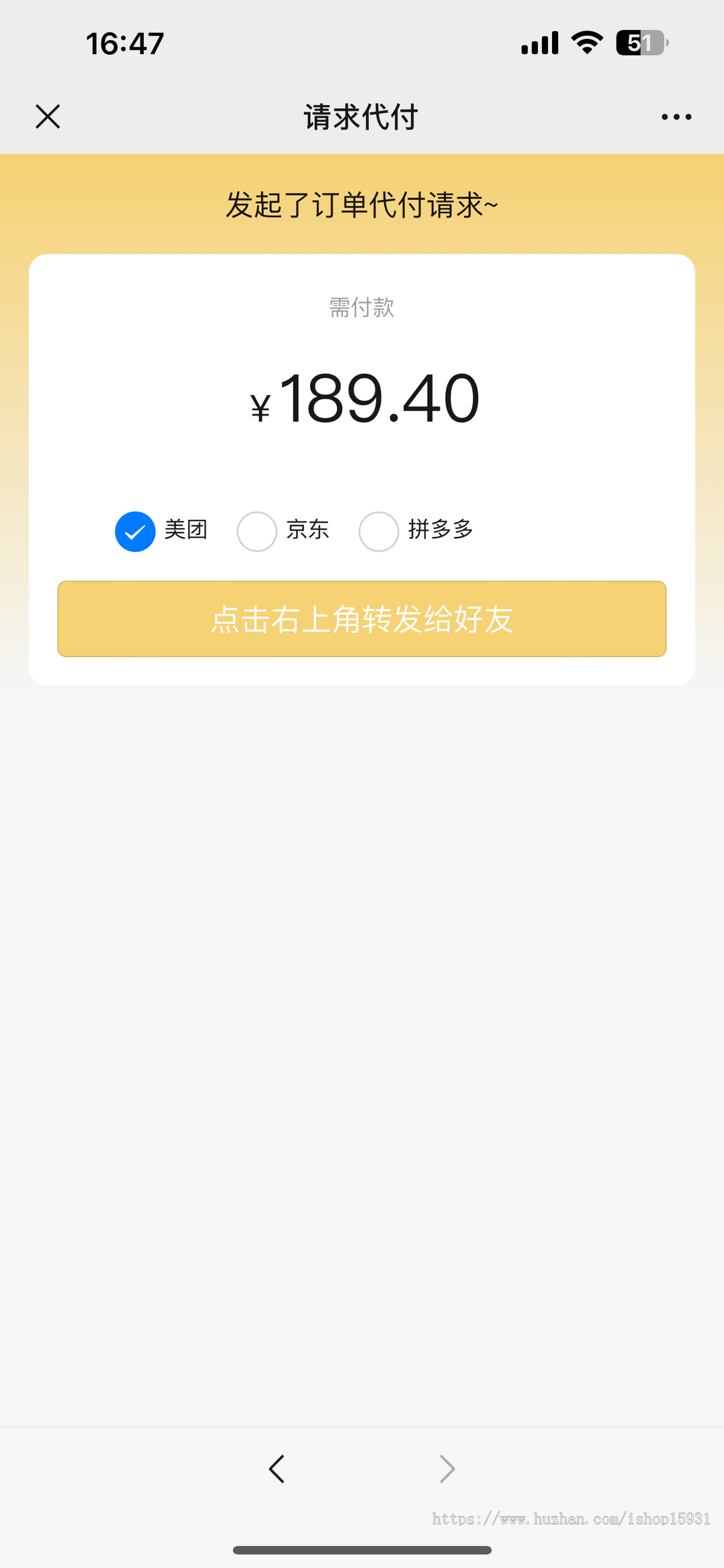 仿美团外卖/京东/拼多多代付代付多模版三合一源码仿美团下单h5外卖系统多模板好友代付