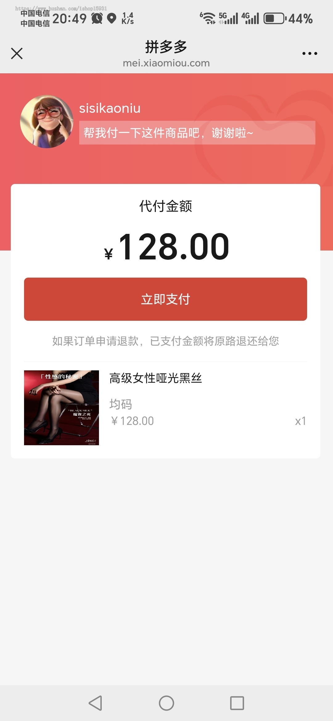 仿美团外卖/京东/拼多多代付代付多模版三合一源码仿美团下单h5外卖系统多模板好友代付