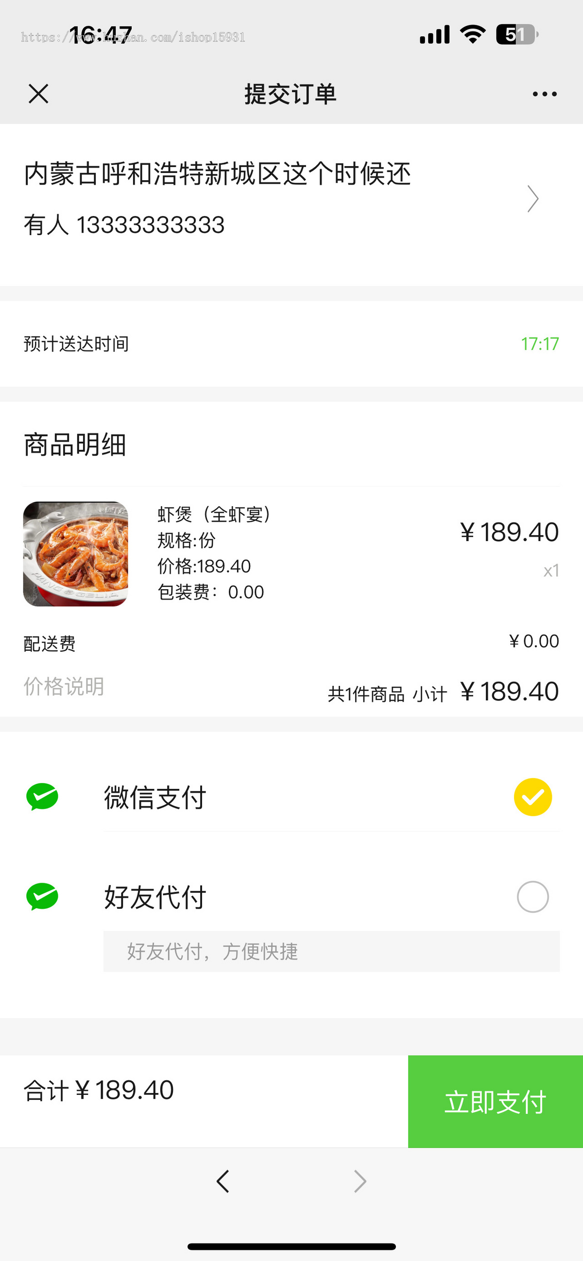 仿美团外卖/京东/拼多多代付代付多模版三合一源码仿美团下单h5外卖系统多模板好友代付