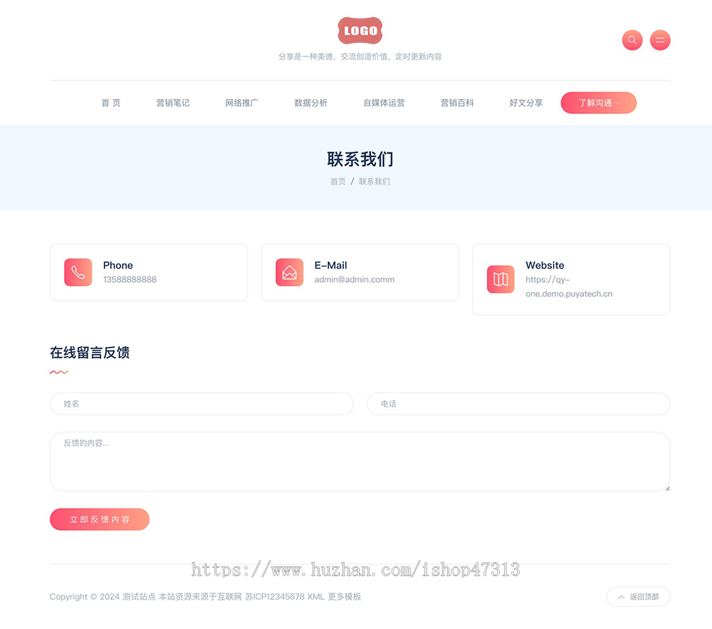 响应式站长博客网站模板新闻自媒体自适应手机模板pbootcms模板整站源码下载