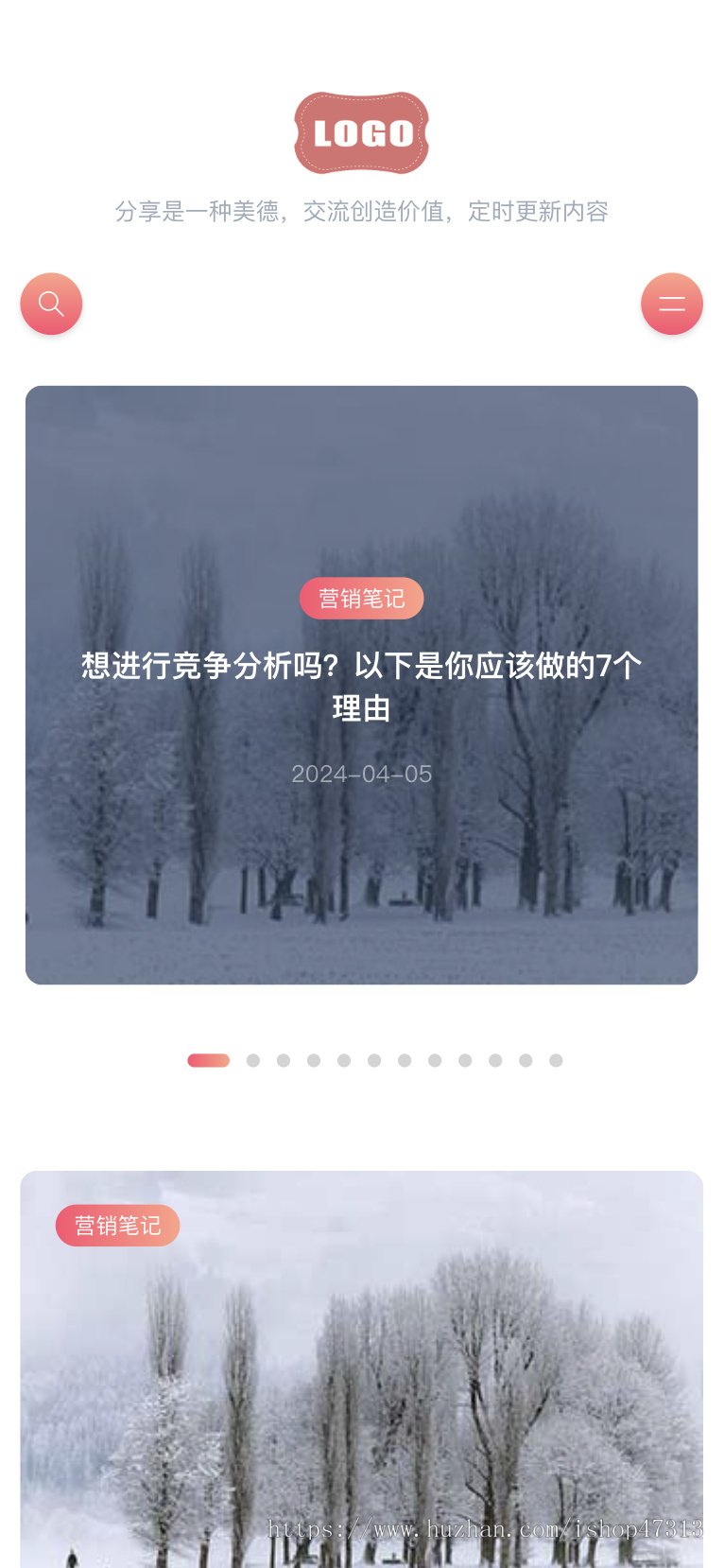 响应式站长博客网站模板新闻自媒体自适应手机模板pbootcms模板整站源码下载