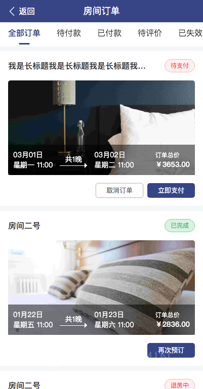 ThinkPHP+Uniapp民宿酒店预定系统源码多门店支持酒店系统源码