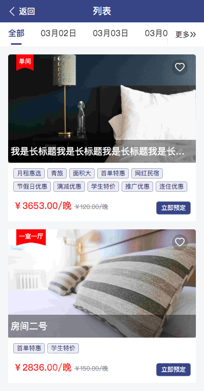 ThinkPHP+Uniapp民宿酒店预定系统源码多门店支持酒店系统源码