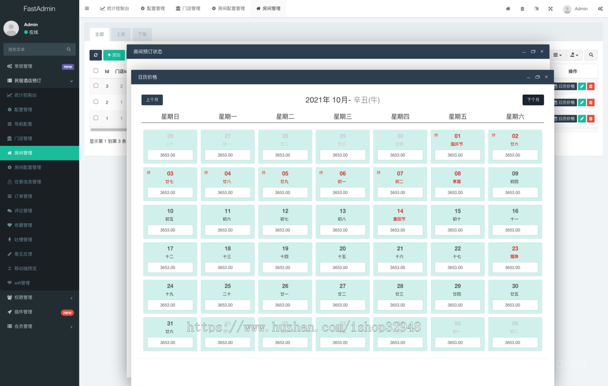 ThinkPHP+Uniapp民宿酒店预定系统源码多门店支持酒店系统源码