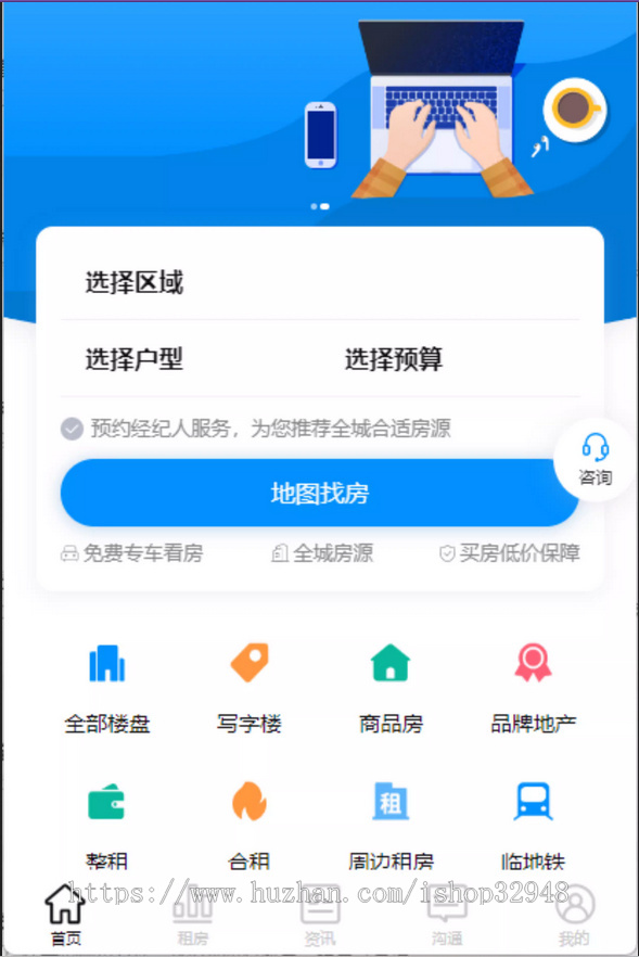 ThinkPHP+Uniapp房产管理系统源码租房管理系统uniapp小程序