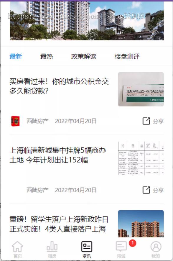 ThinkPHP+Uniapp房产管理系统源码租房管理系统uniapp小程序