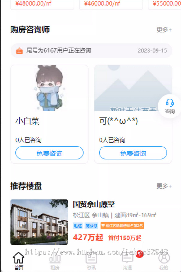 ThinkPHP+Uniapp房产管理系统源码租房管理系统uniapp小程序