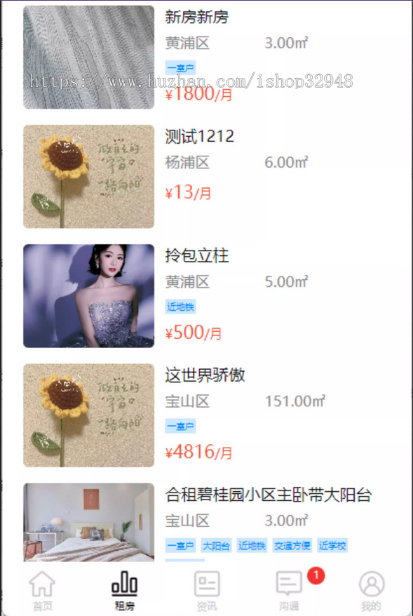 ThinkPHP+Uniapp房产管理系统源码租房管理系统uniapp小程序
