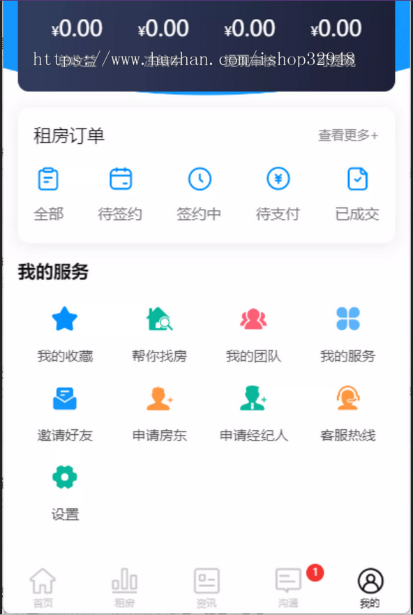 ThinkPHP+Uniapp房产管理系统源码租房管理系统uniapp小程序