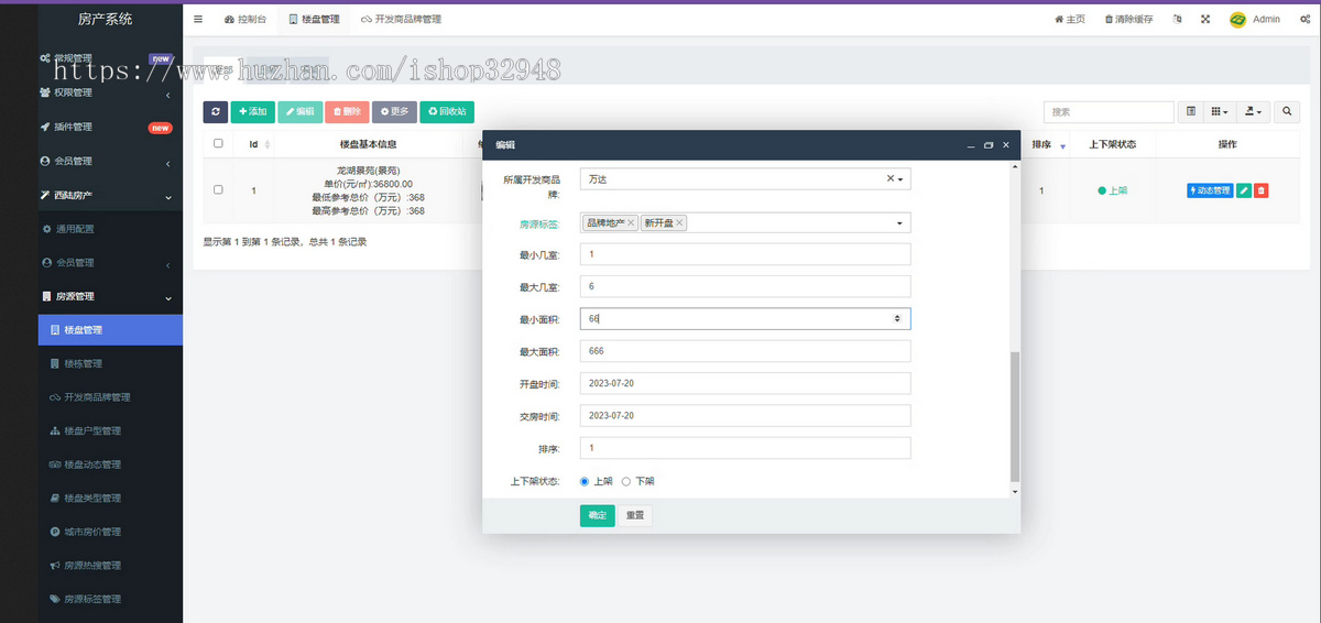 ThinkPHP+Uniapp房产管理系统源码租房管理系统uniapp小程序