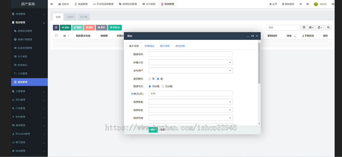 ThinkPHP+Uniapp房产管理系统源码租房管理系统uniapp小程序