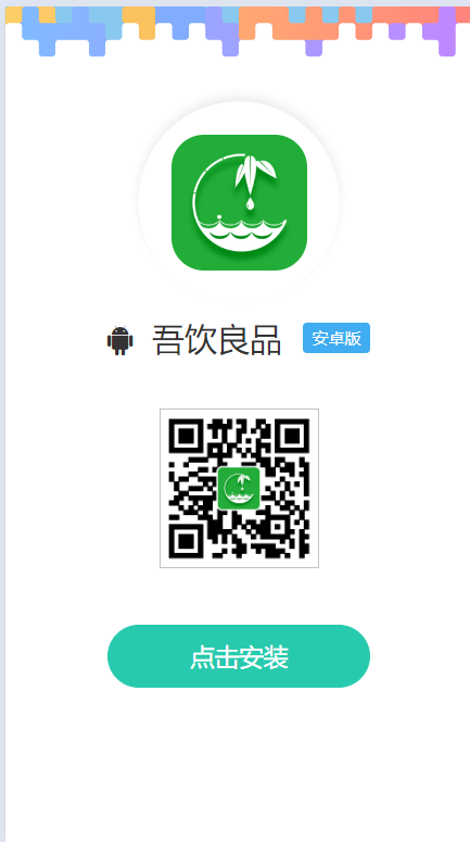 新版2合1app手机APP分发下载页面|安卓苹果app下载页|H5自适应站点html模板网站