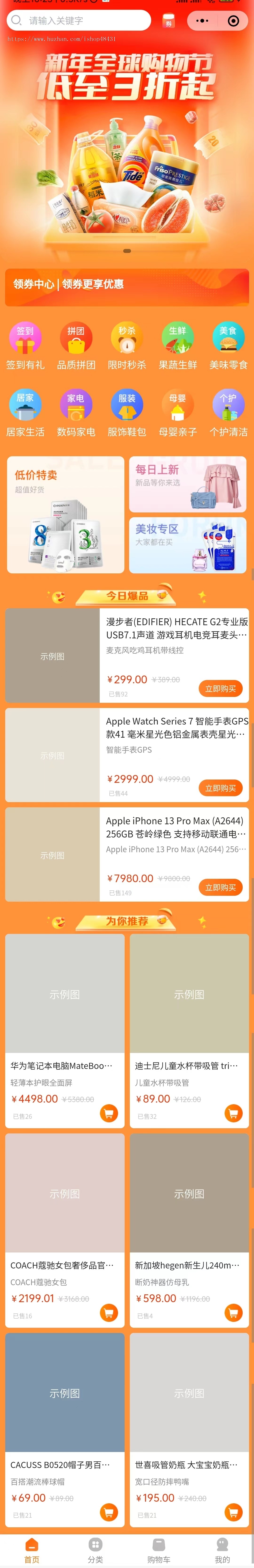 thinkphp Shopro商城系统小程序正版授权域名开源代码独立部署