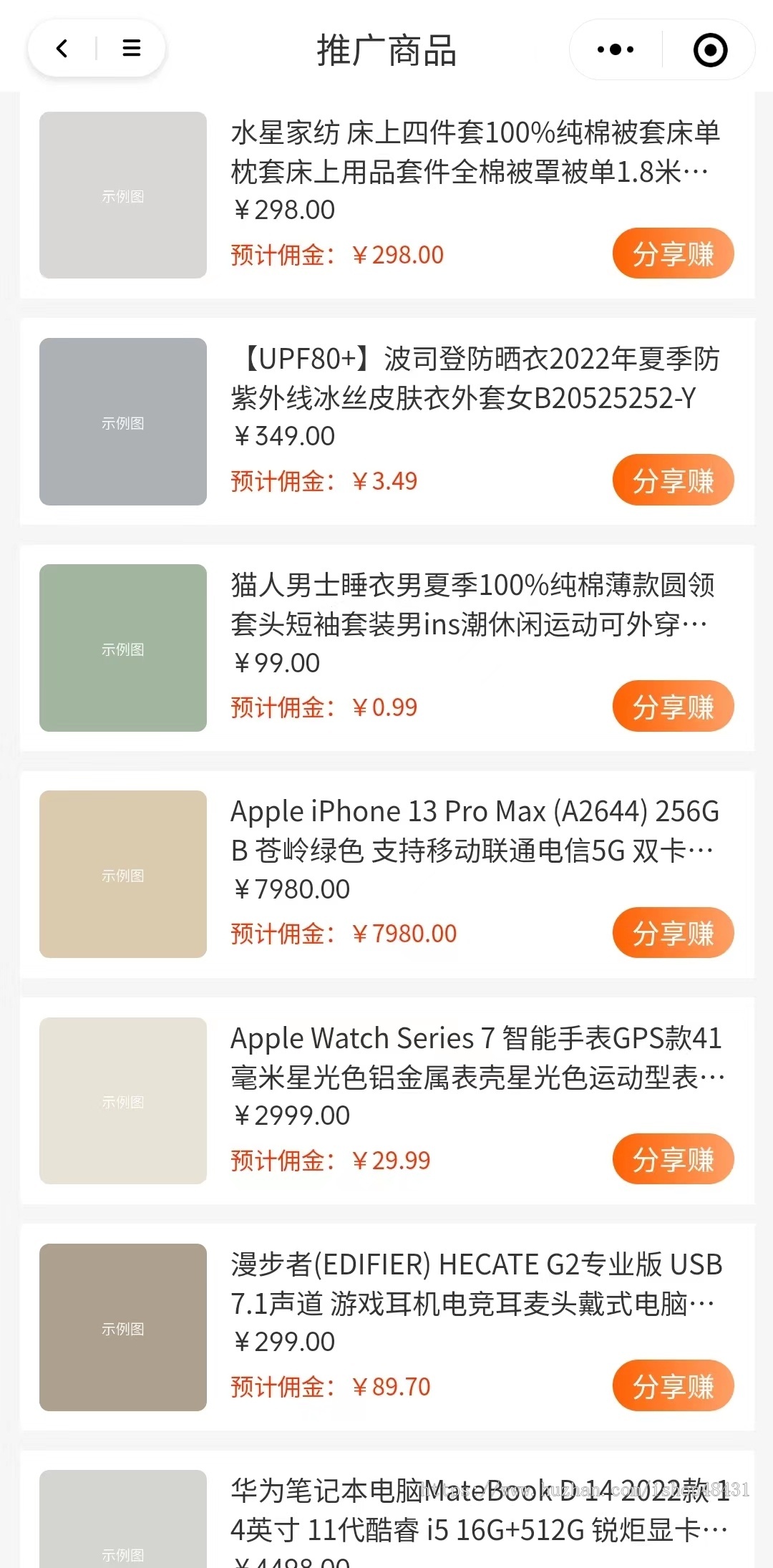 thinkphp Shopro商城系统小程序正版授权域名开源代码独立部署