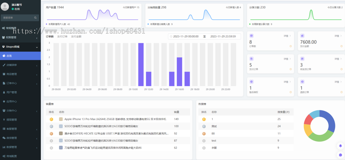 thinkphp Shopro商城系统小程序正版授权域名开源代码独立部署