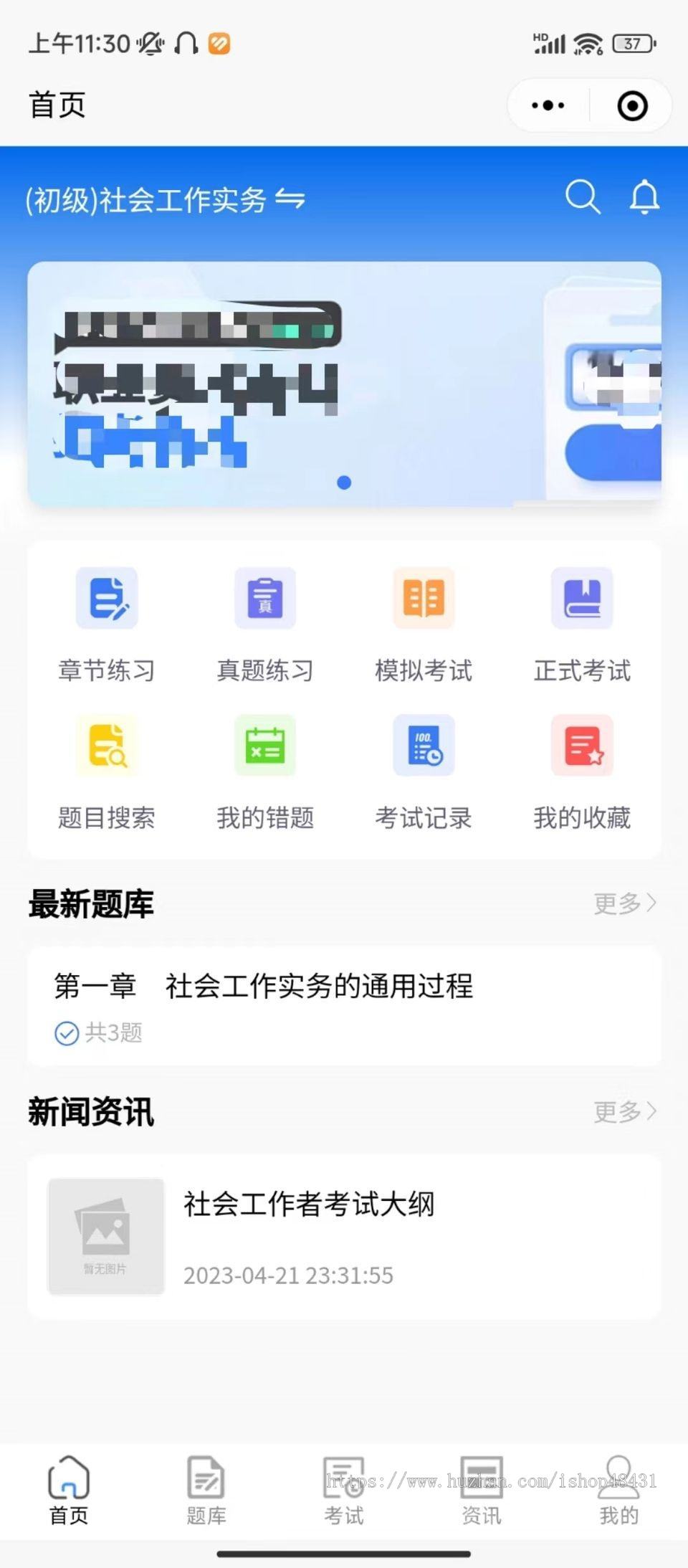 thinkphp企业培训考试系统小程序正版授权域名开源代码独立部署