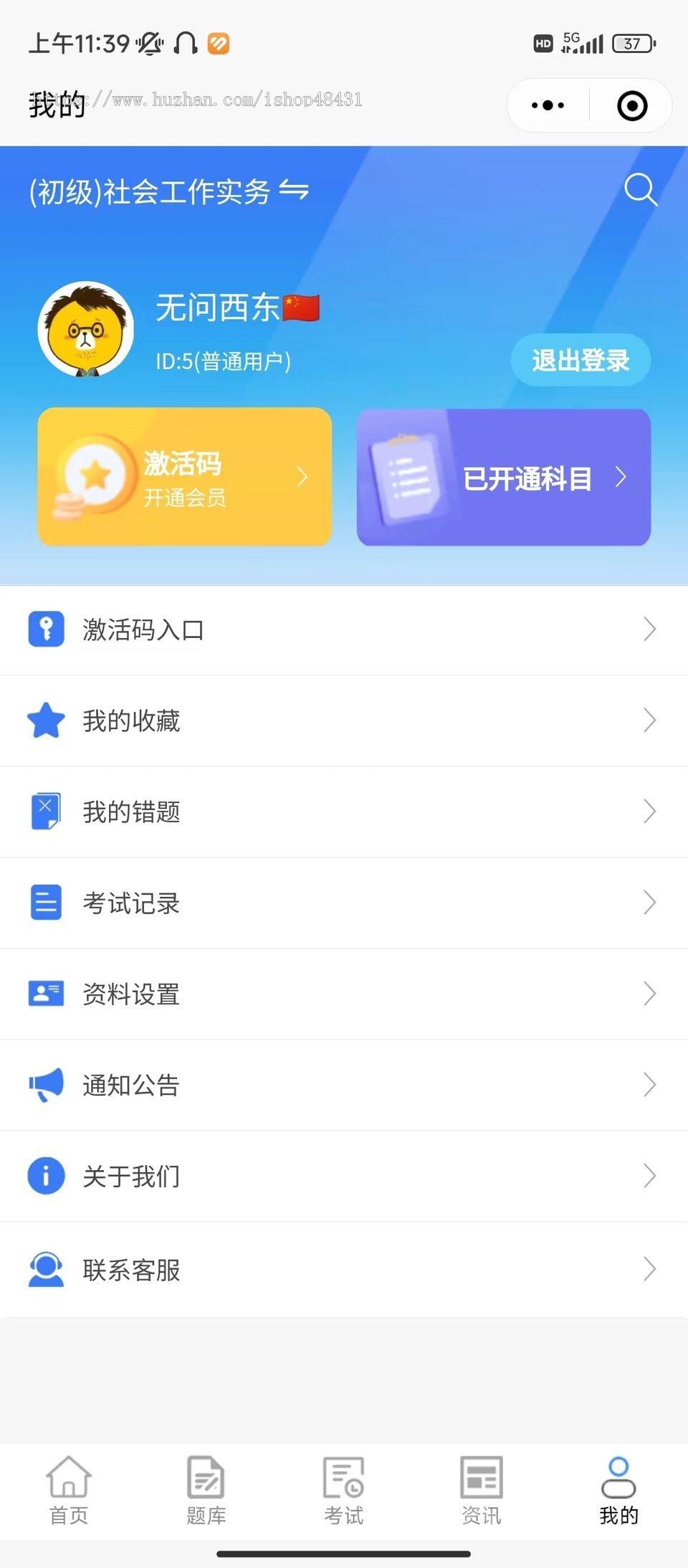 thinkphp企业培训考试系统小程序正版授权域名开源代码独立部署