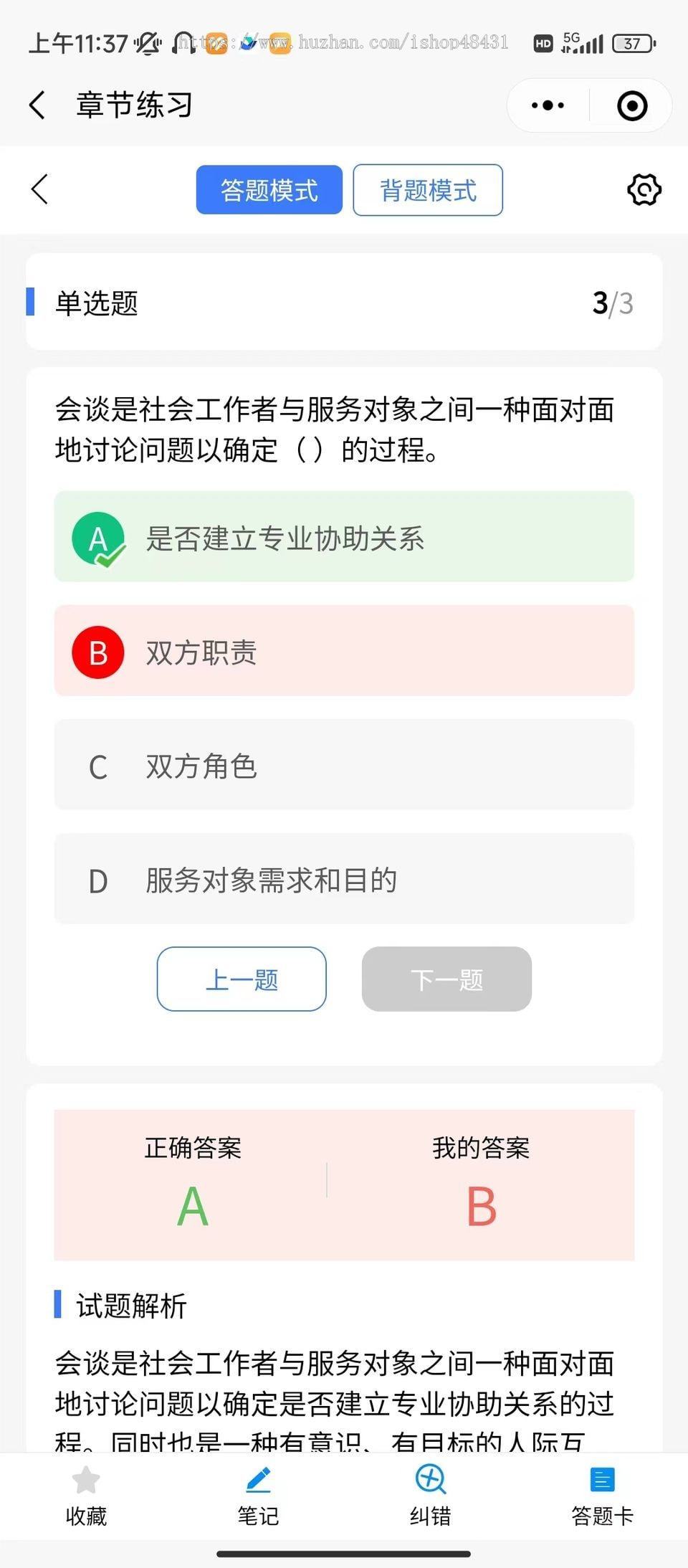 thinkphp企业培训考试系统小程序正版授权域名开源代码独立部署