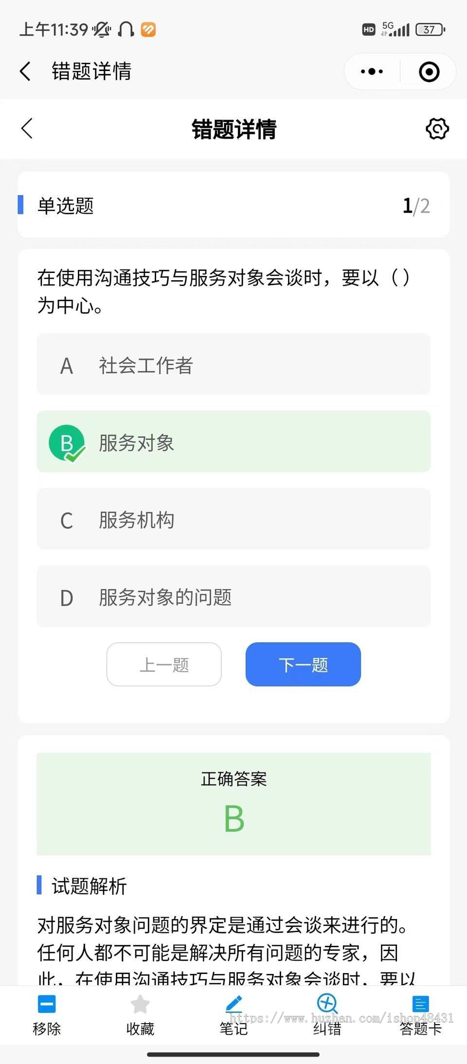 thinkphp企业培训考试系统小程序正版授权域名开源代码独立部署