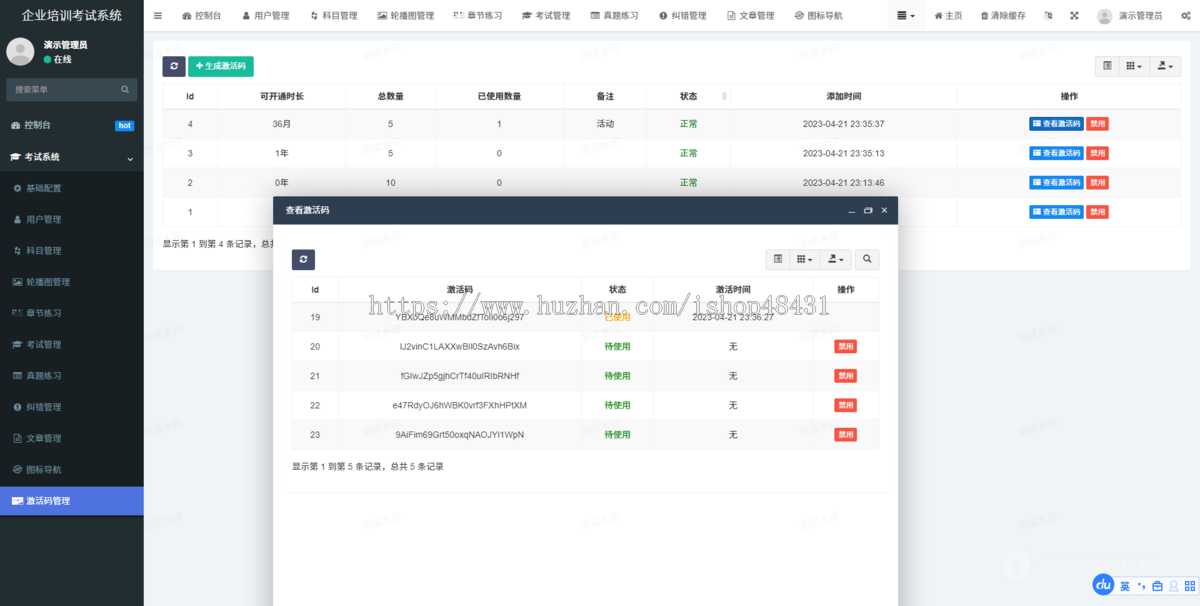 thinkphp企业培训考试系统小程序正版授权域名开源代码独立部署