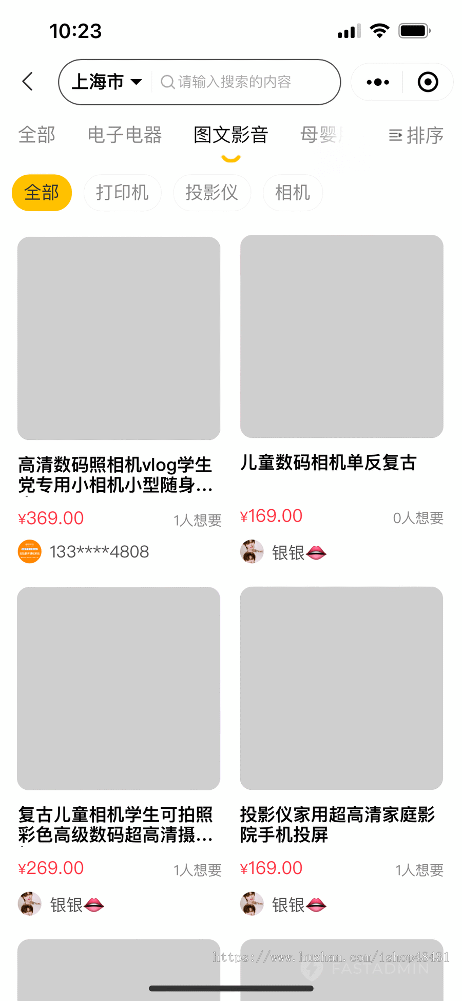 thinkphp仿闲鱼闲置物品二手交易系统小程序正版授权域名开源代码独立部署