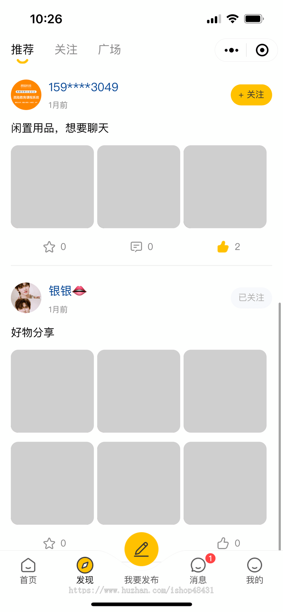thinkphp仿闲鱼闲置物品二手交易系统小程序正版授权域名开源代码独立部署