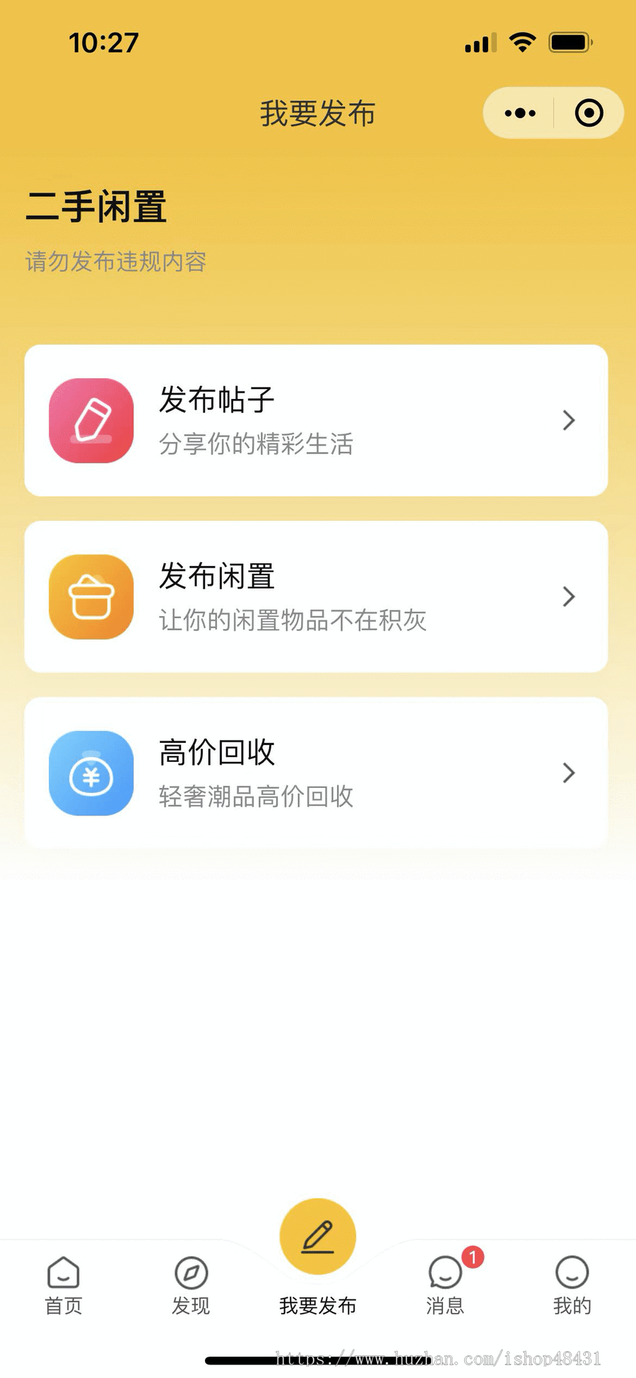 thinkphp仿闲鱼闲置物品二手交易系统小程序正版授权域名开源代码独立部署