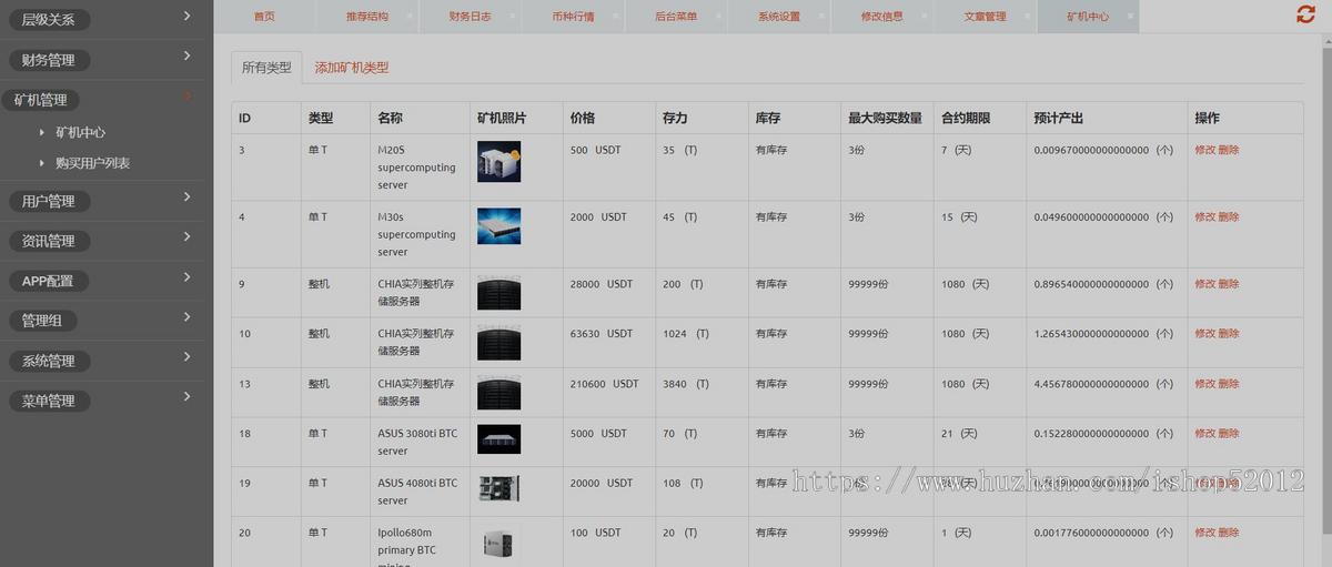 运营版/CHIA奇亚算力分币系统/以太坊算力挖款/BZZ分币系统/PHA分币系统/XCH/chia分币
