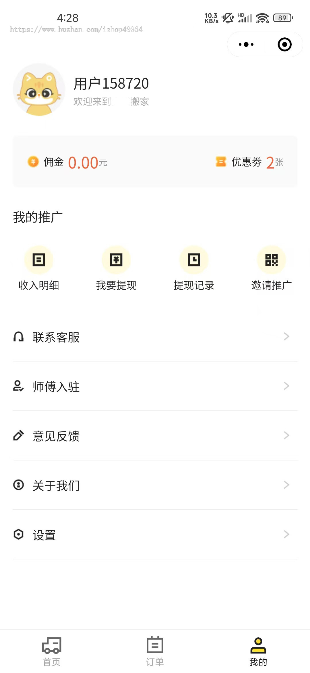 搬家家政、仿货拉拉、货运搬家、搬家小程序app