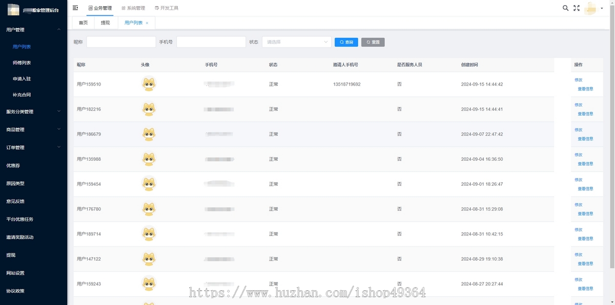 搬家家政、仿货拉拉、货运搬家、搬家小程序app