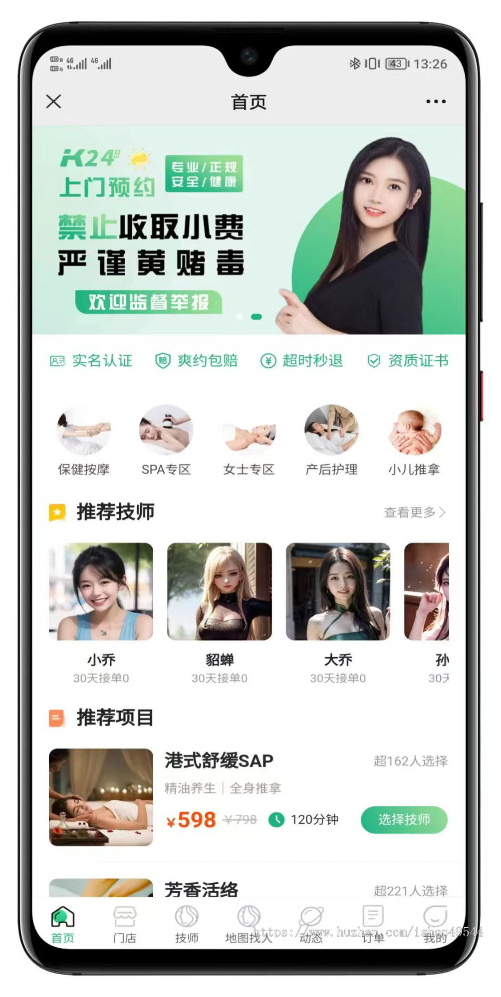 【运营版】仿东郊到家新版上门预约服务H5同城到家家政足浴服务SPA技师派单系统源码
