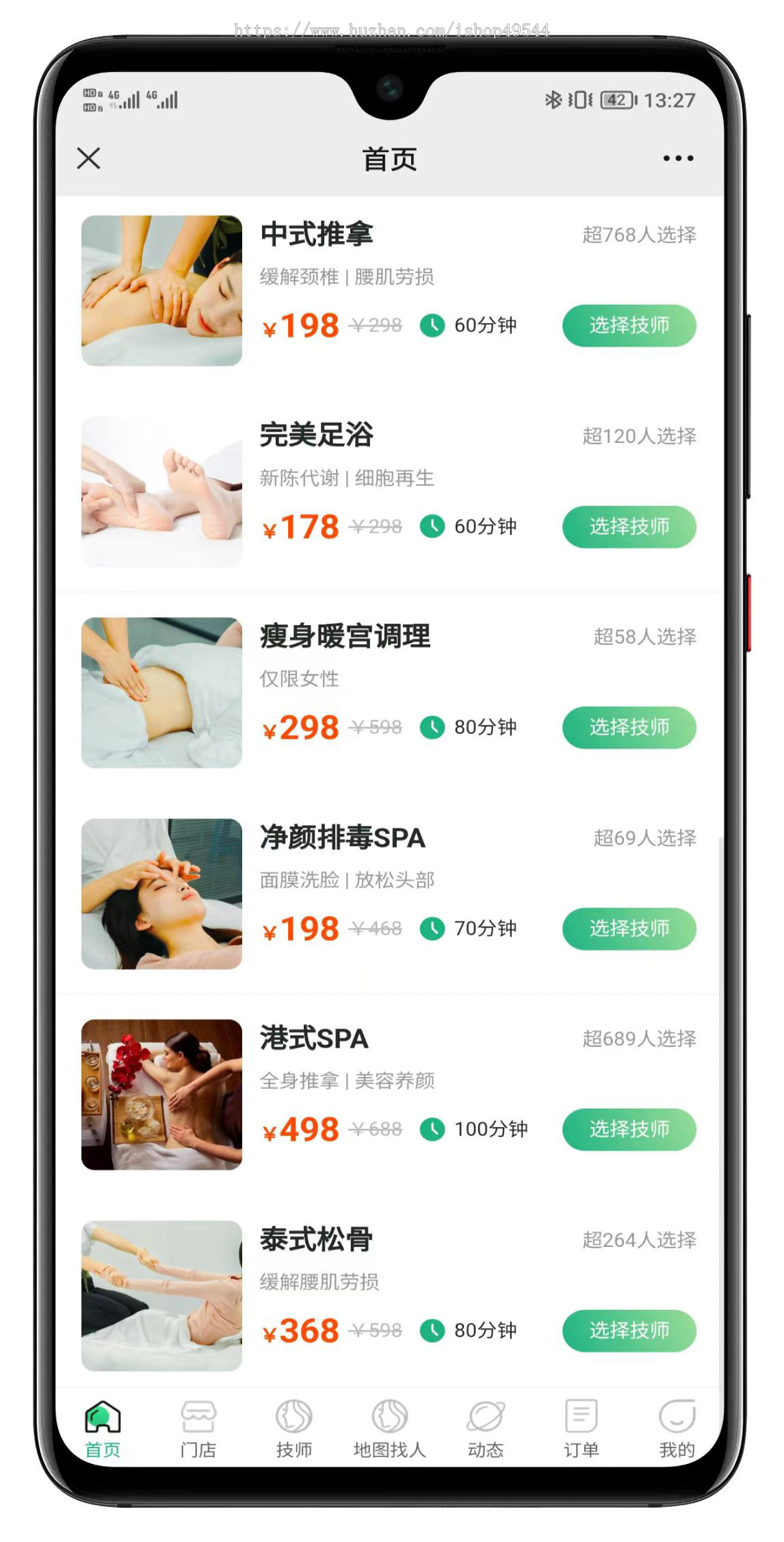 【运营版】仿东郊到家新版上门预约服务H5同城到家家政足浴服务SPA技师派单系统源码