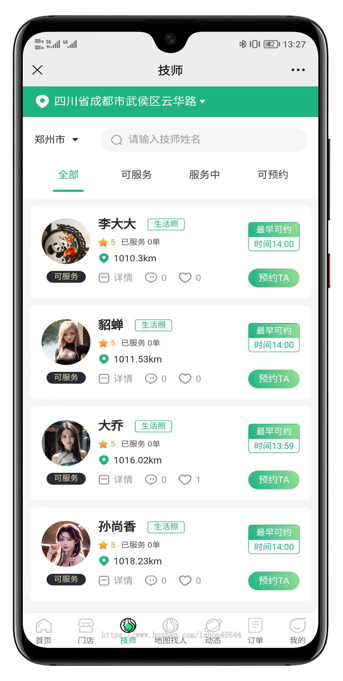 【运营版】仿东郊到家新版上门预约服务H5同城到家家政足浴服务SPA技师派单系统源码