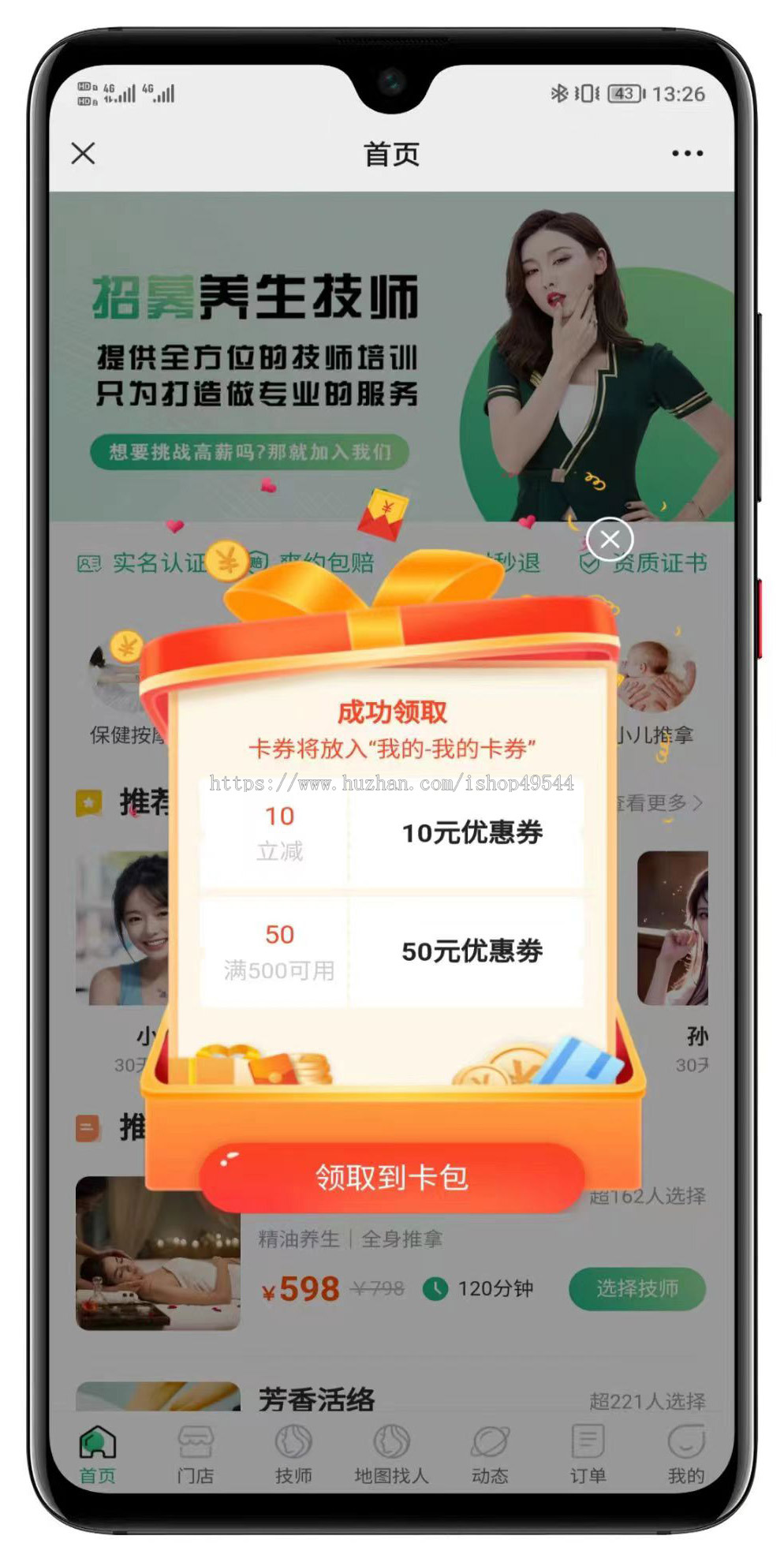 【运营版】仿东郊到家新版上门预约服务H5同城到家家政足浴服务SPA技师派单系统源码