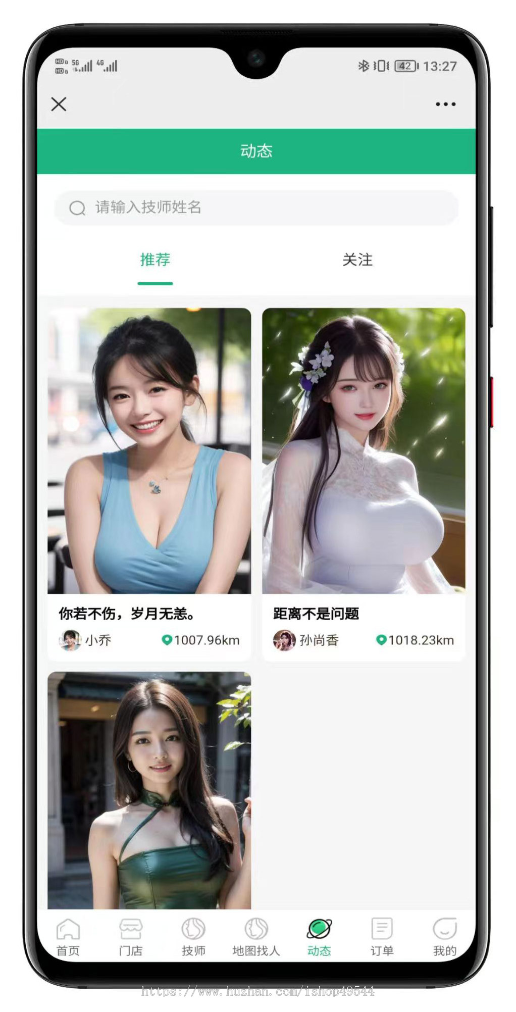【运营版】仿东郊到家新版上门预约服务H5同城到家家政足浴服务SPA技师派单系统源码