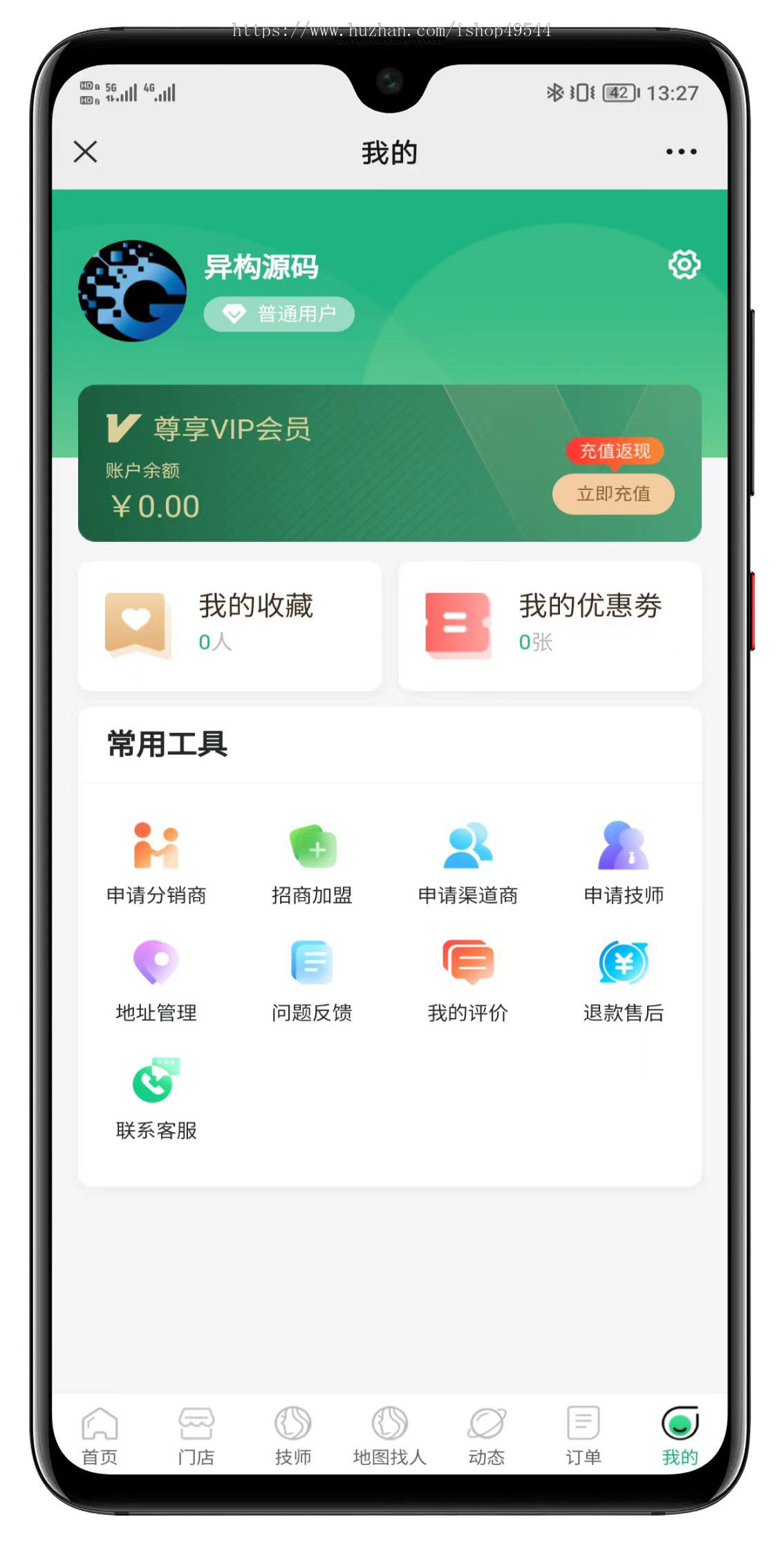 【运营版】仿东郊到家新版上门预约服务H5同城到家家政足浴服务SPA技师派单系统源码