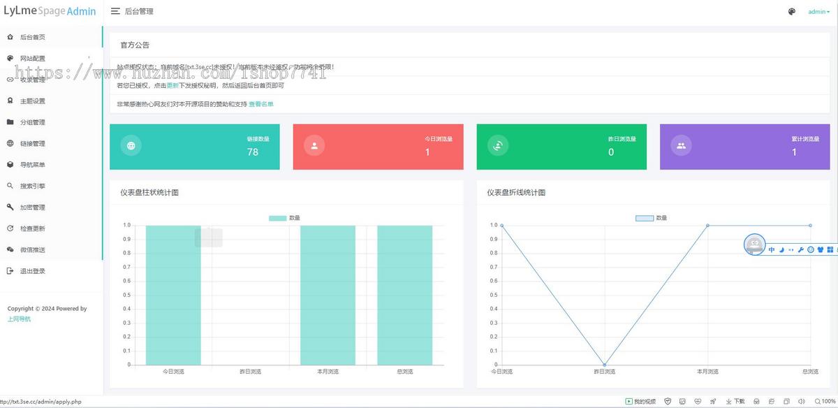 多模板主题导航源码简洁上网导航网站程序网址导航系统多ui源码