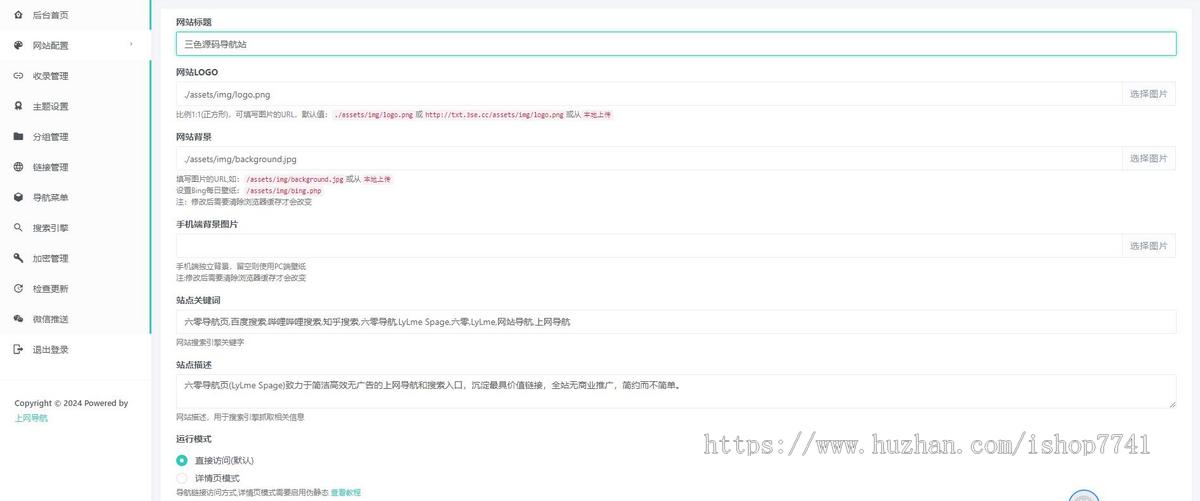 多模板主题导航源码简洁上网导航网站程序网址导航系统多ui源码