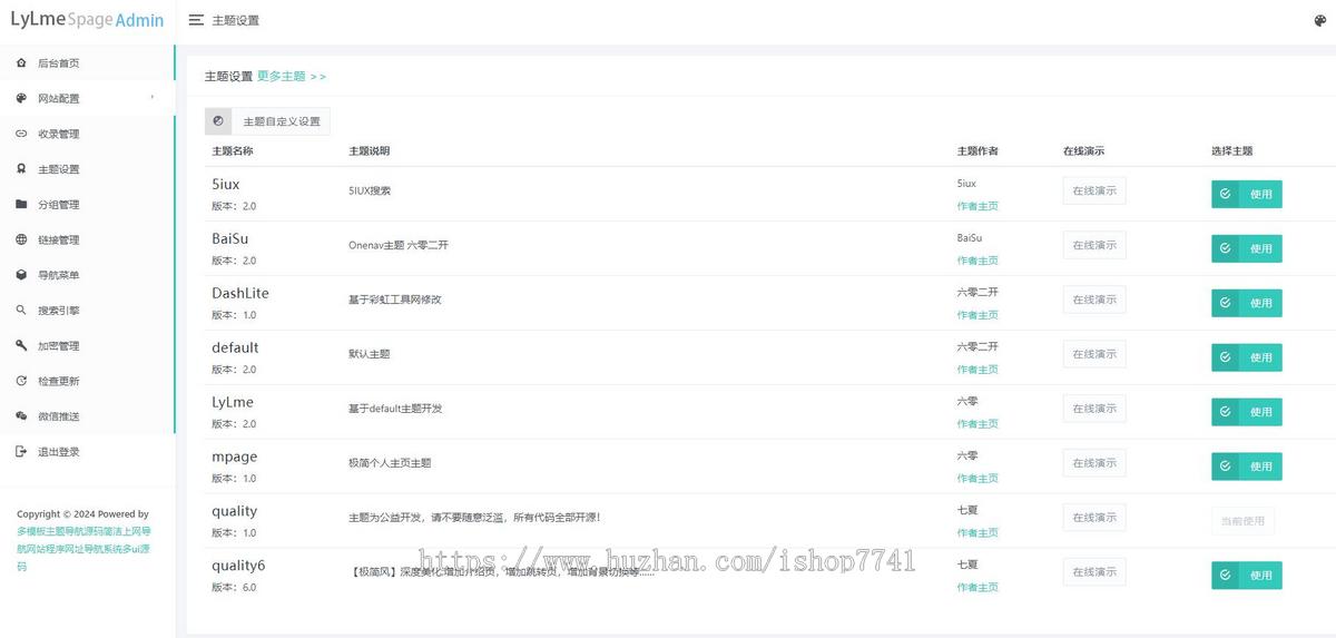 多模板主题导航源码简洁上网导航网站程序网址导航系统多ui源码