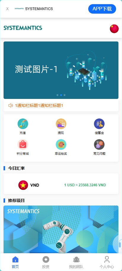 2025多语言国际理财项目投资充电宝影视基金外汇金融货币投资USDT自动回调多语言源码
